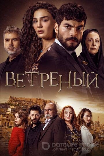 Hercai постер